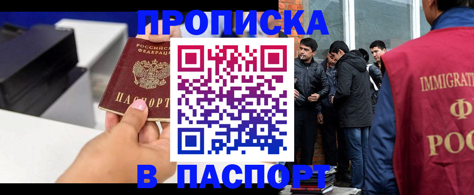 где прописаться в Красноперекопске