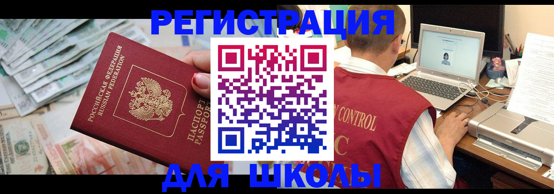 временная регистрация законно в Красноперекопске
